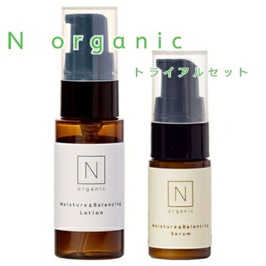 ＊ Ｎ organic  トライアルセット

何となく気になって  まずトライアルセットを購入！
一発目はお風呂上がりのスキンケアに使用しました。
柑橘系のさっぱりした香りがとてもgood(*´∀｀)ｂ