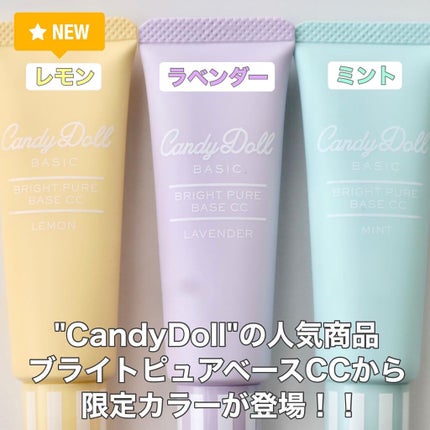ブライトピュアベースCC/CandyDoll/CCクリームを使ったクチコミ(2枚目)