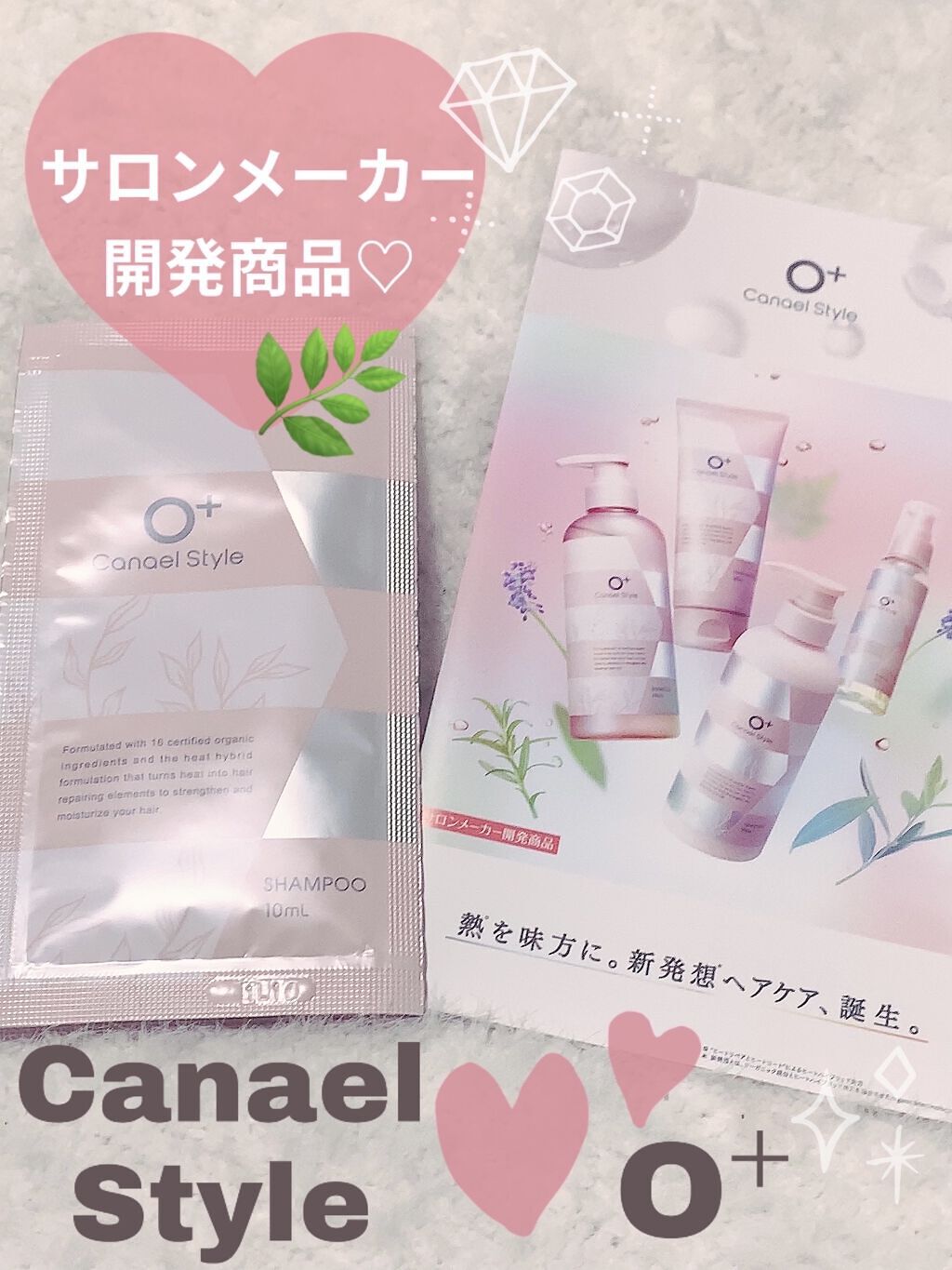 モイストリペア シャンプー／トリートメント /Canael Style /市販シャンプーを使ったクチコミ（1枚目）