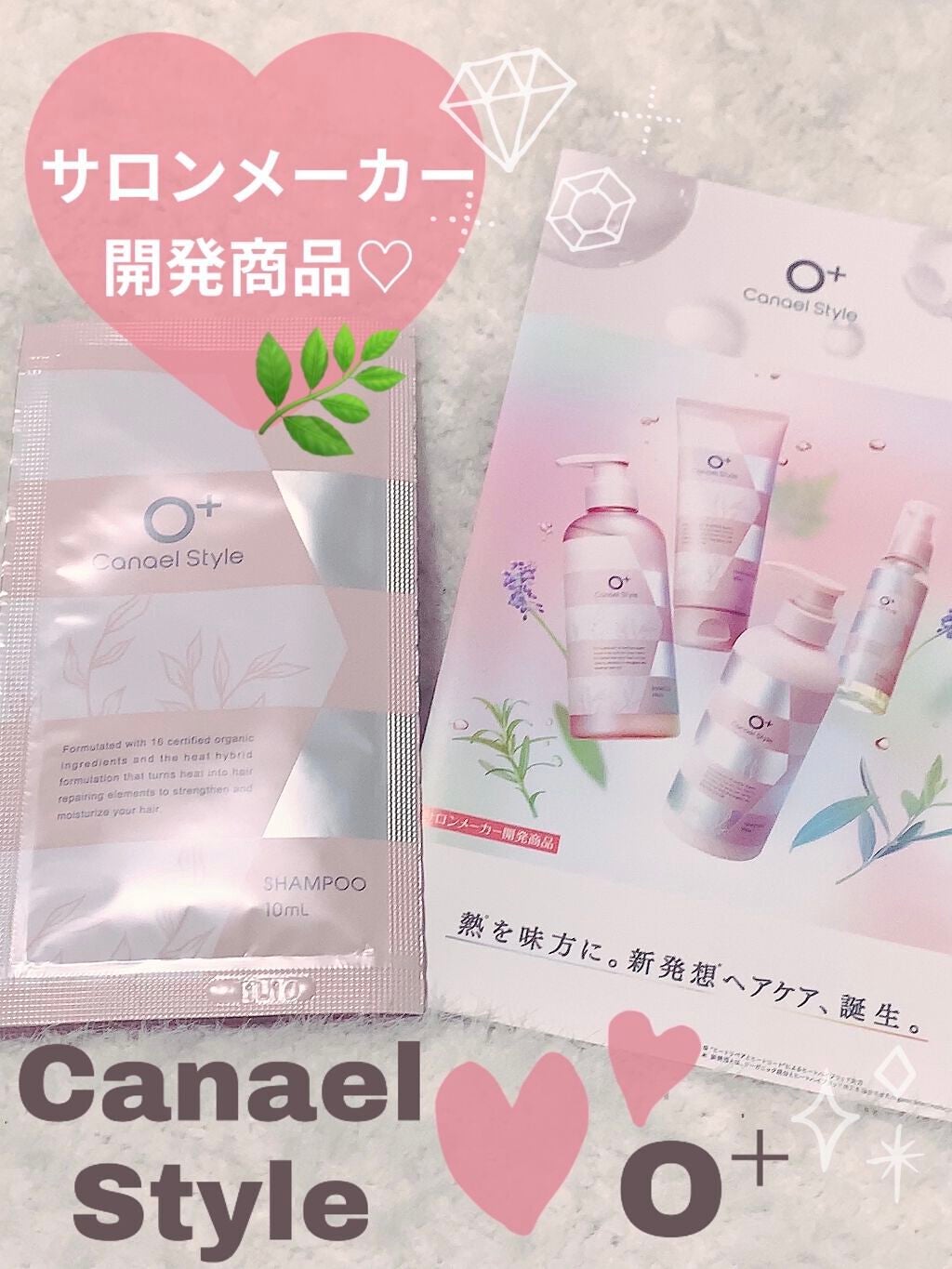 モイストリペア シャンプー/トリートメント /Canael Style /市販シャンプーを使ったクチコミ(1枚目)