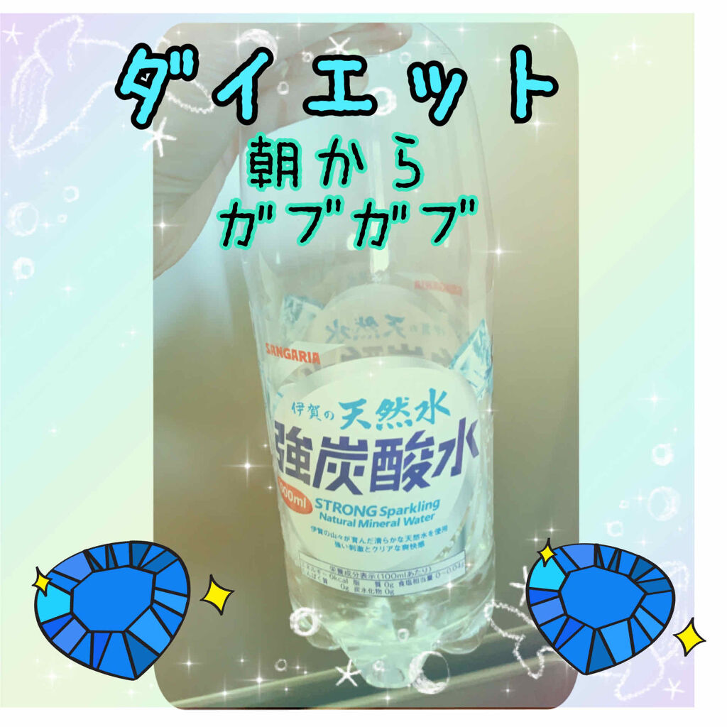 💜ダイエット💜
🌻炭酸水🌻

コントレックスがなくなったら
常に炭酸水飲んでる٩(ˊᗜˋ*)و

お腹がふくれて
食事の量が、減る٩( 'ω' )و😊😊

あまり飲むと浮腫むから…
気をつけないとね😭😭
(꒪꒫꒪)

でも、