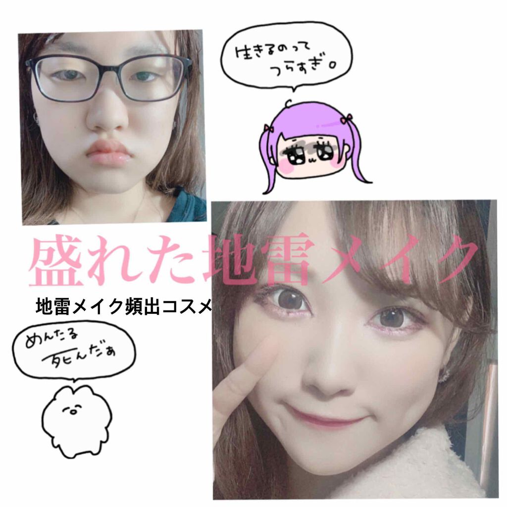 ブライトピュアベース/CandyDoll/化粧下地を使ったクチコミ(1枚目)