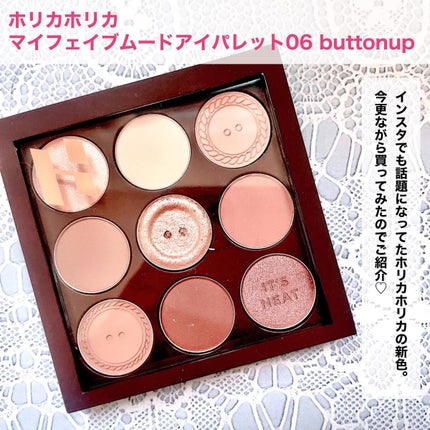 マイフェイブムードアイパレット 9カラー/HOLIKA HOLIKA/アイシャドウパレットを使ったクチコミ(2枚目)