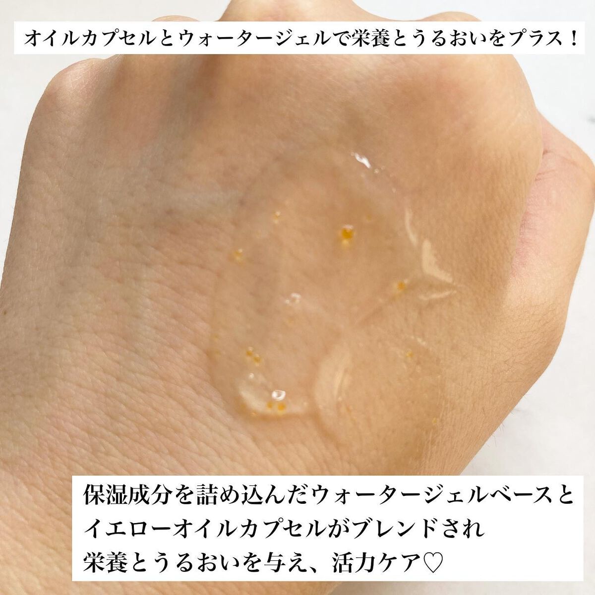 デイリーバイタライズカプセルセラム/SAM'U/美容液を使ったクチコミ（2枚目）