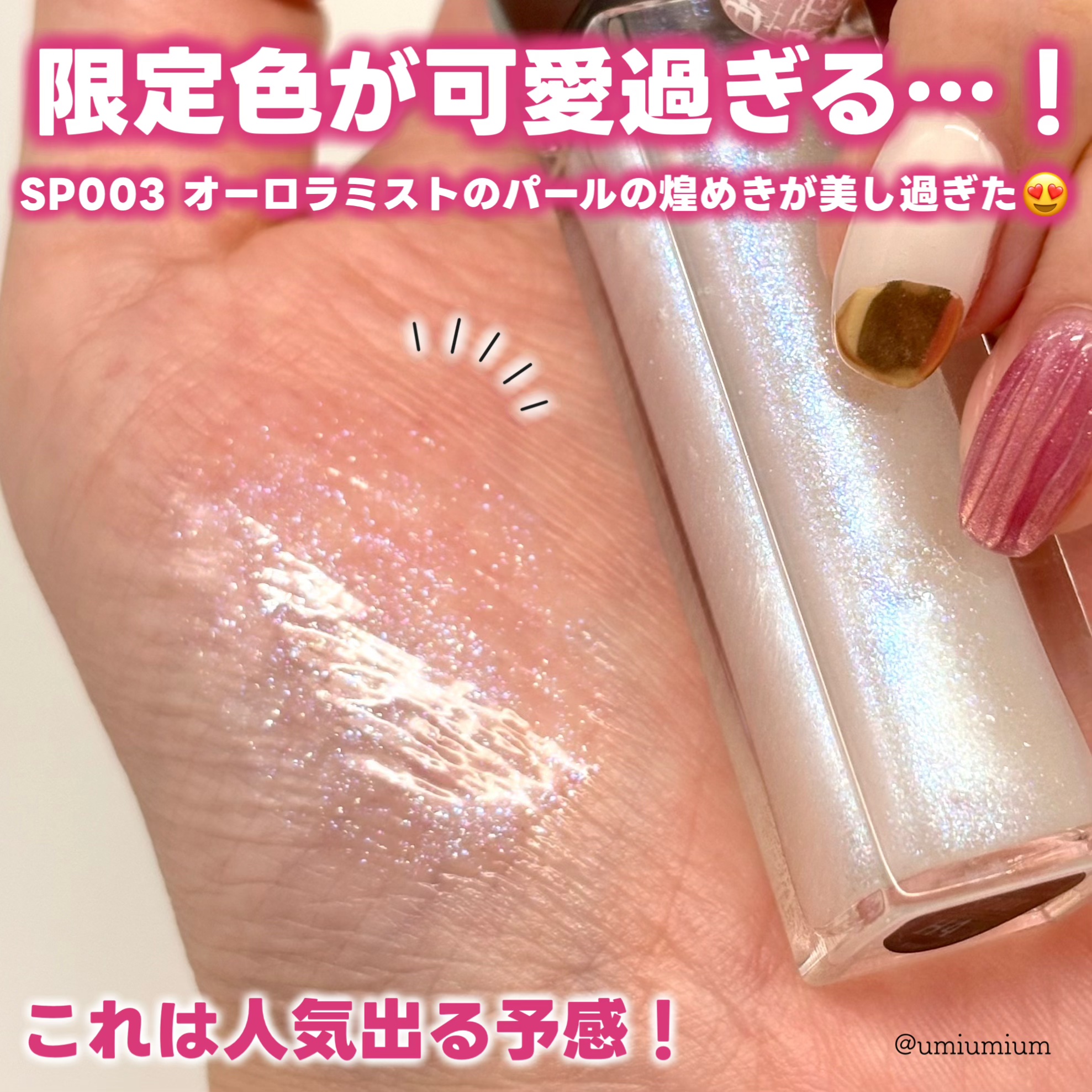 エッセンス リッププランパー/Visée/リッププランパーを使ったクチコミ（3枚目）