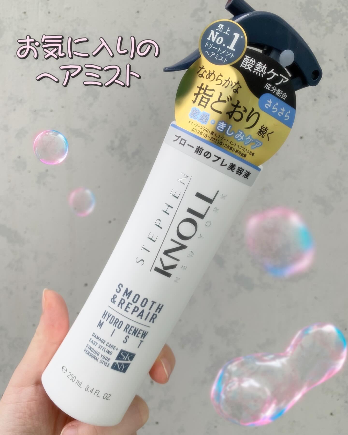 ハイドロリニュー ミスト スムースリペア/スティーブンノル ニューヨーク/プレスタイリング・寝ぐせ直しを使ったクチコミ（1枚目）