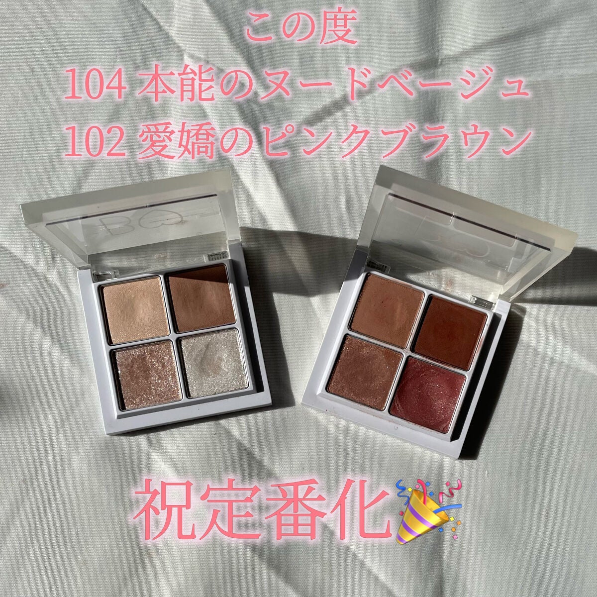 THE アイパレR/b idol/アイシャドウパレットを使ったクチコミ(5枚目)