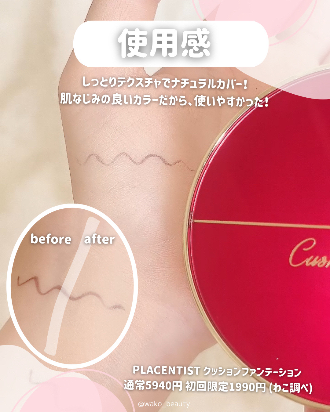 プラセンティストクッションファンデーション/ステファニー/クッションファンデーションを使ったクチコミ（3枚目）