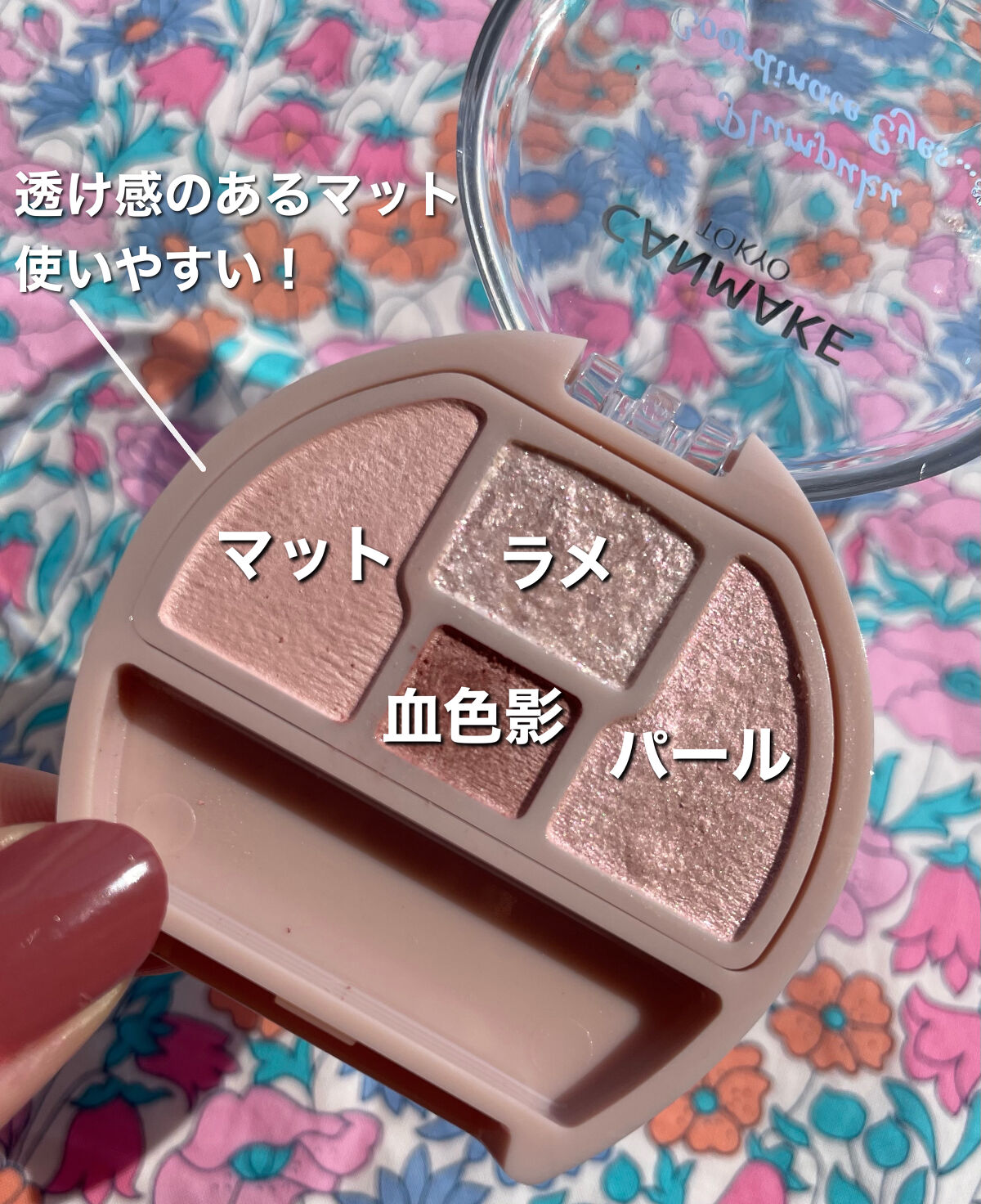 プランぷくコーデアイズ/キャンメイク/パウダーアイシャドウを使ったクチコミ（2枚目）