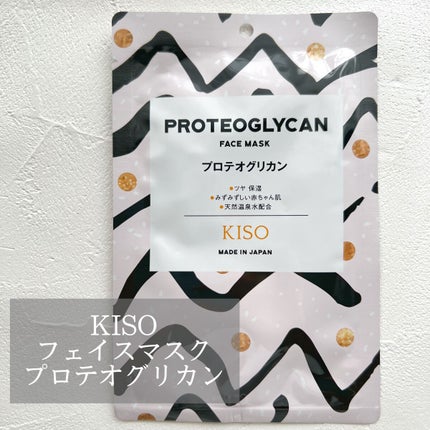 フェイスマスク 【しっかり実感30枚セット】/KISO/シートマスク・パックを使ったクチコミ(1枚目)