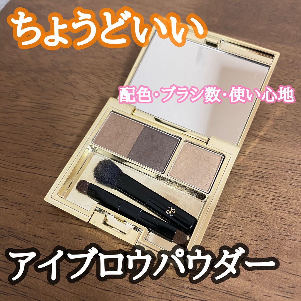 パーフェクト ブロウ パウダー/Elégance/パウダーアイブロウを使ったクチコミ(1枚目)