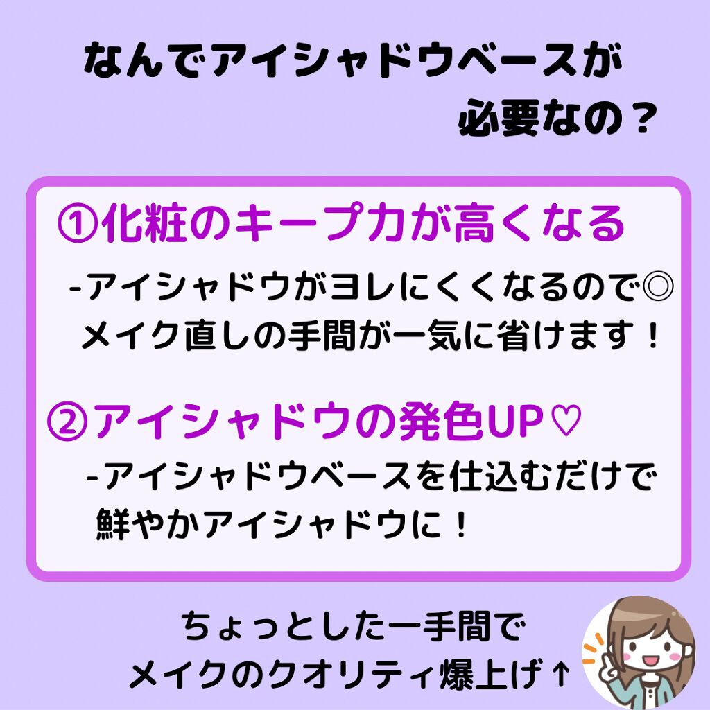 ルックアット マイアイズ アイベース/ETUDE/アイシャドウベースを使ったクチコミ(2枚目)