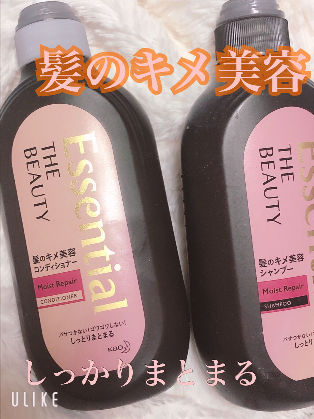 THE BEAUTY 髪のキメ美容シャンプー／コンディショナー＜モイストリペア＞	/エッセンシャル/市販シャンプーを使ったクチコミ（1枚目）