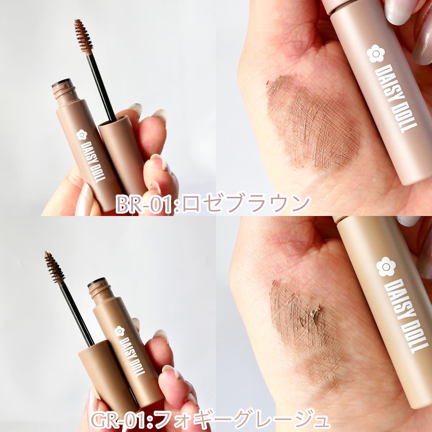 ブロウ マスカラ GR-01/DAISY DOLL by MARY QUANT/眉マスカラを使ったクチコミ（3枚目）