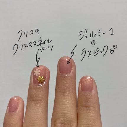 ジェルネイル/ジェルミーワン/ジェルネイルを使ったクチコミ(2枚目)