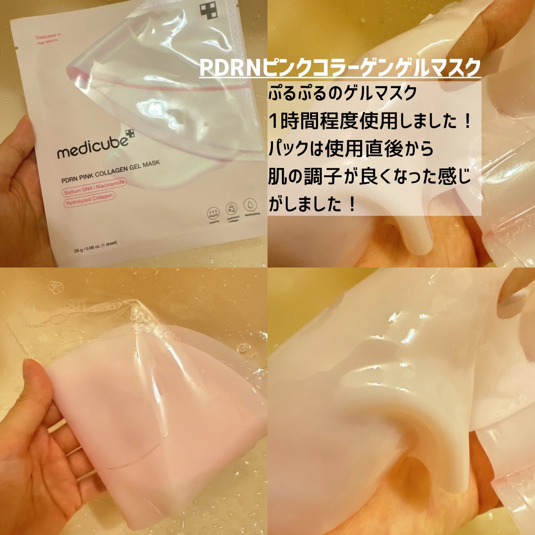PDRNピンクコラーゲンゲルマスク/MEDICUBE/シートマスク・パックを使ったクチコミ（3枚目）