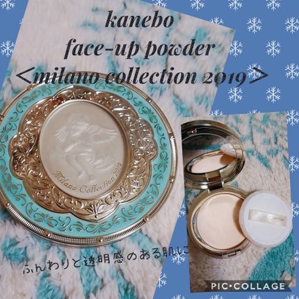 ミラノコレクション2019(カネボウ)/ミラノコレクション/プレストパウダーを使ったクチコミ(1枚目)