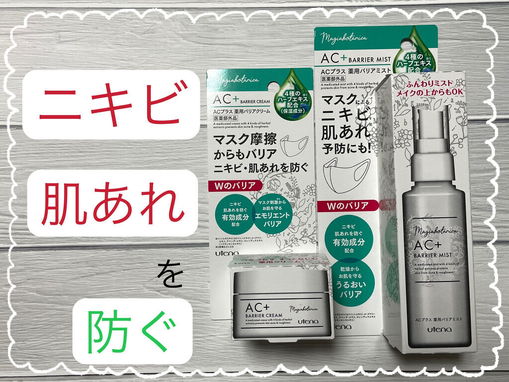 AC+ 薬用バリアミスト/マジアボタニカ/ミスト状化粧水を使ったクチコミ（1枚目）