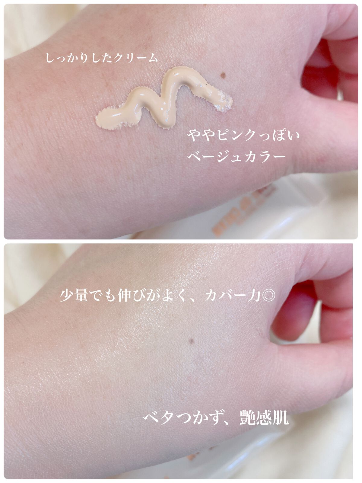 ダーマシンベースフリートーンアップクリーム/23years old/化粧下地を使ったクチコミ(2枚目)