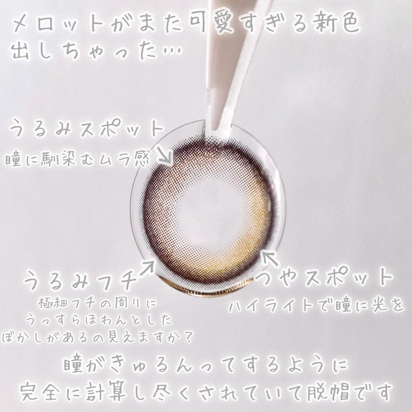 melotte 1day/melotte/ワンデー(1DAY)カラコンを使ったクチコミ(2枚目)