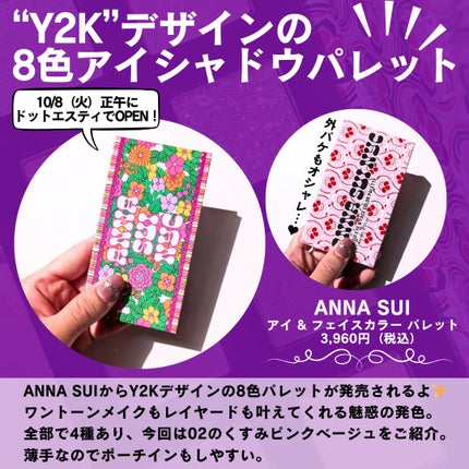 アイ&フェイスカラー パレット/ANNA SUI/マルチパレットを使ったクチコミ(2枚目)