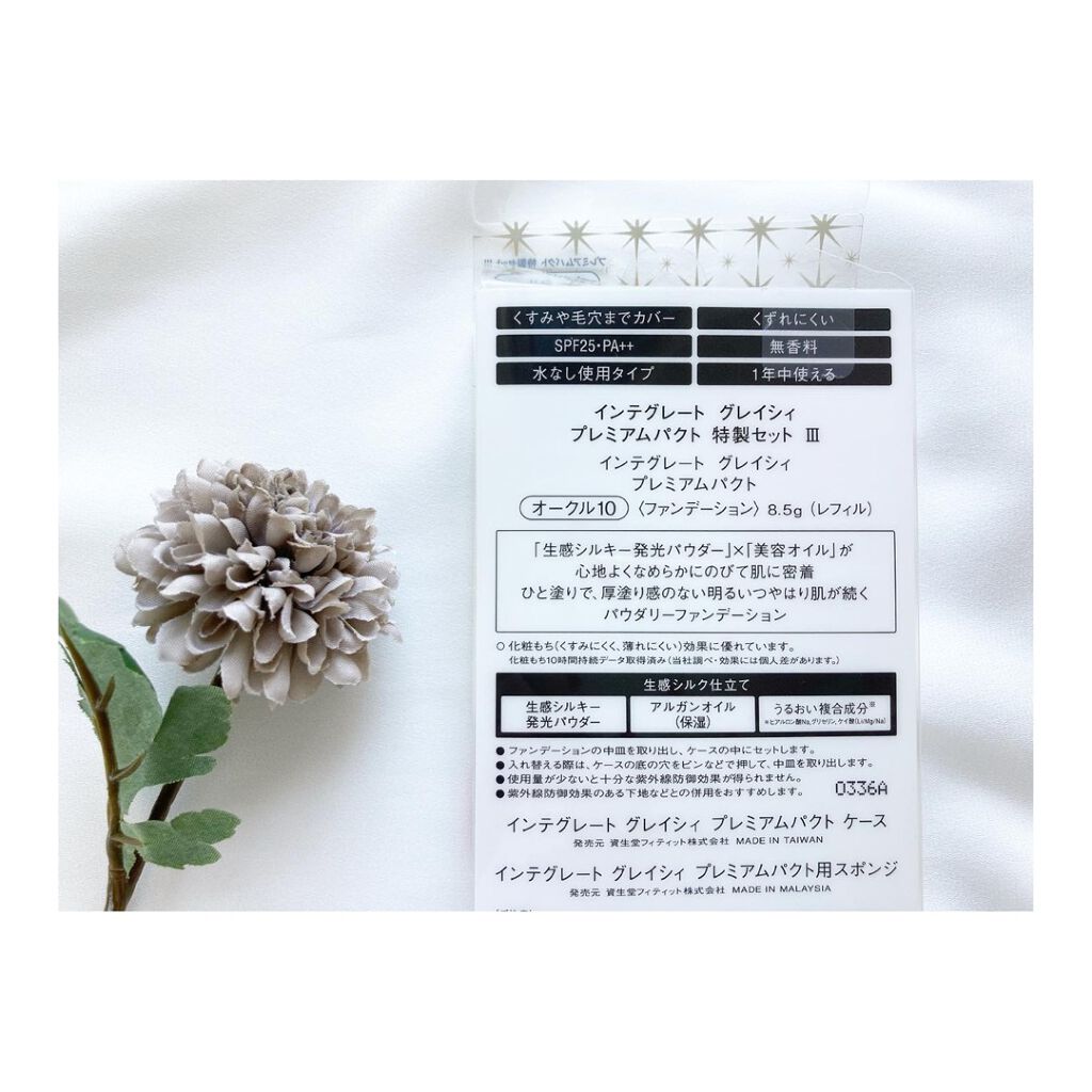 グレイシィ インテグレート グレイシィ プレミアムパクトのクチコミ「
パクトはまぁるいフォルムで
シャンパンゴールドにワンポイントのスターダスト
 
上品で大人シ.....」（2枚目）