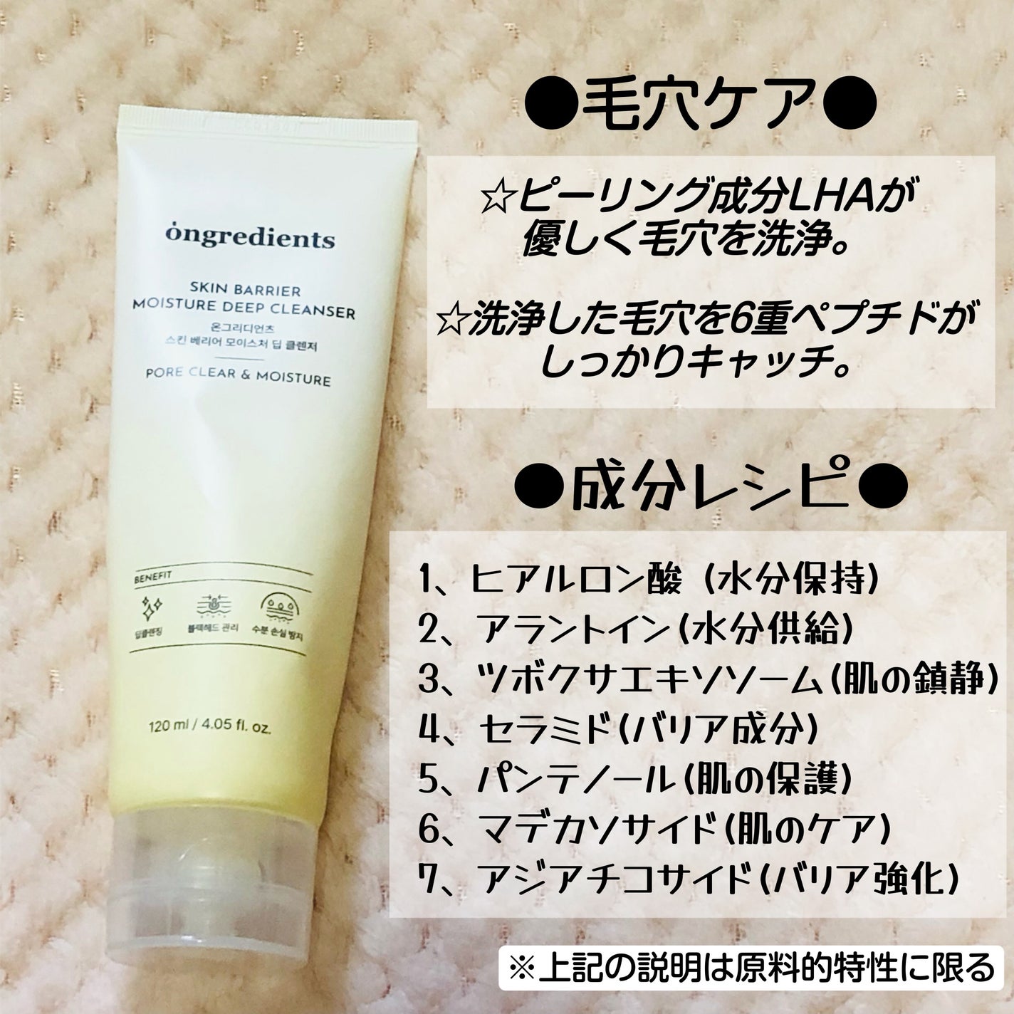 スキンバリアモイスチャーディープクレンザー /Ongredients/洗顔フォームを使ったクチコミ(4枚目)