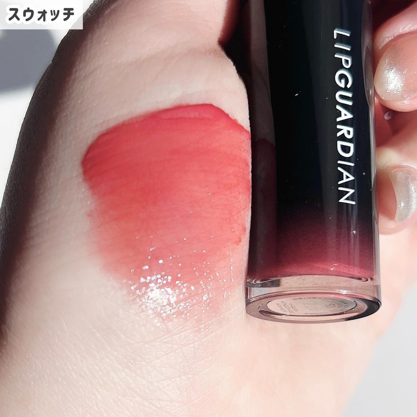 グロウラッピングティント/LIPGUARDIAN/リップティントを使ったクチコミ(5枚目)