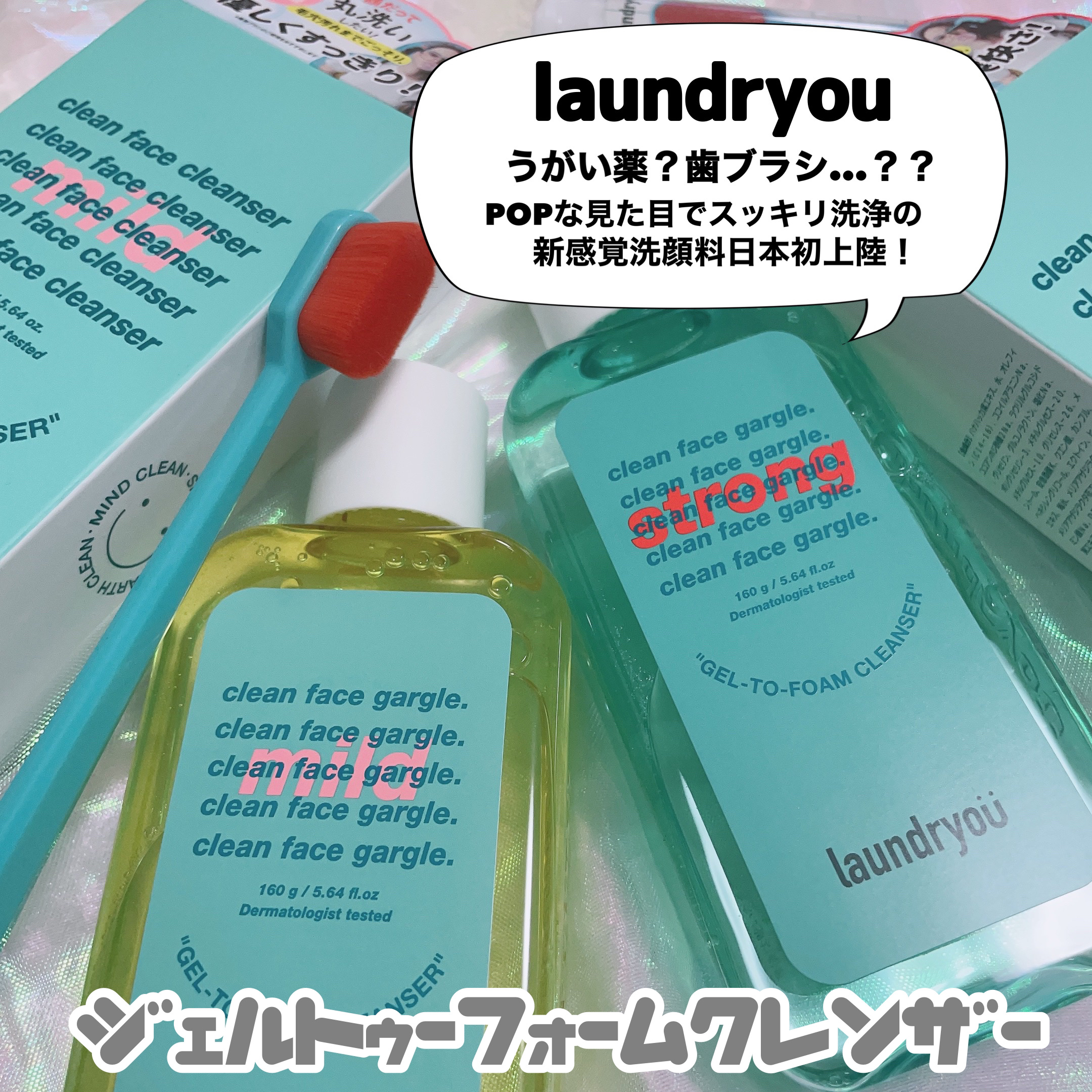 clean face gargle gel foam cleanser/laundryou/その他洗顔料を使ったクチコミ（2枚目）
