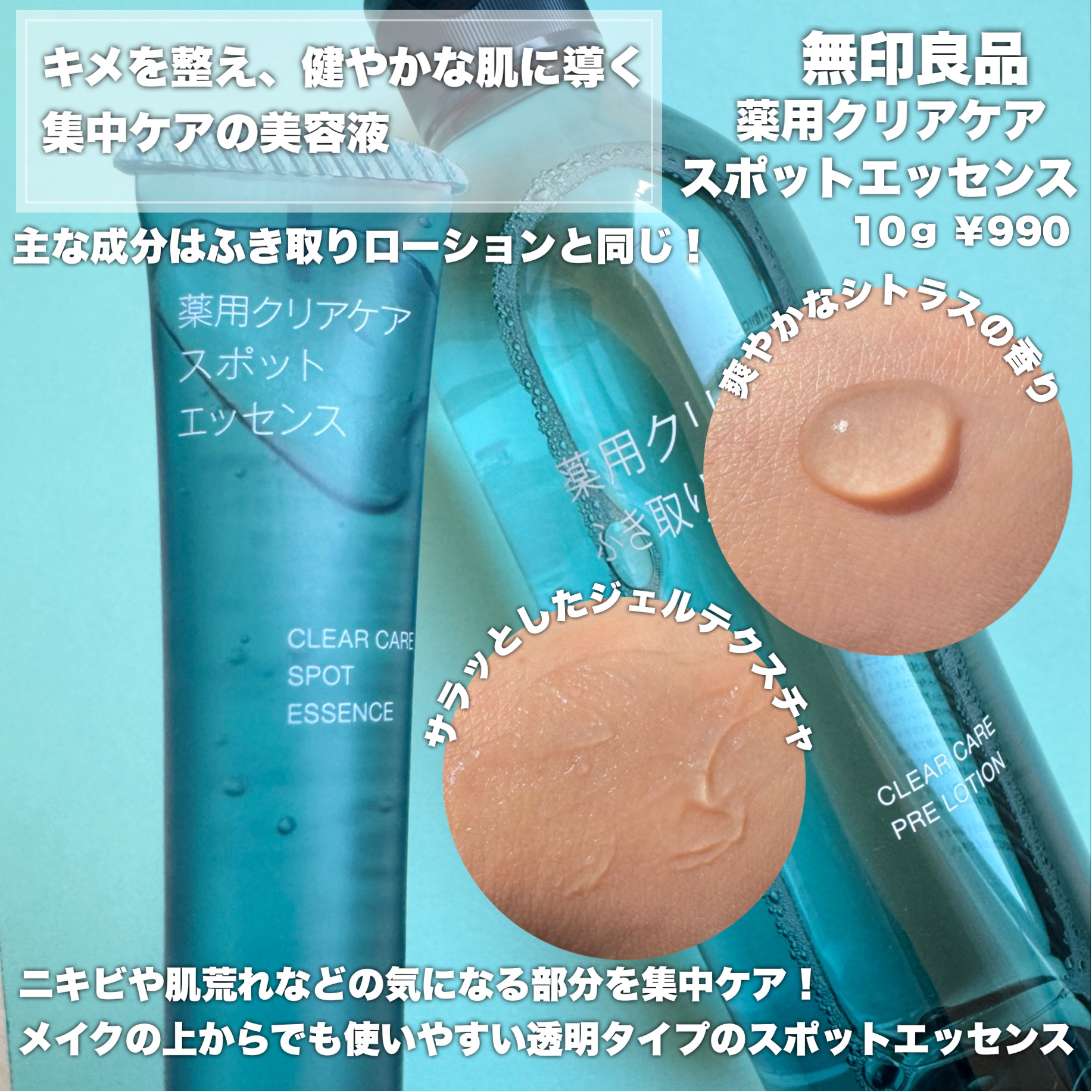 薬用クリアケアふき取りローション/無印良品/拭き取り化粧水を使ったクチコミ（2枚目）