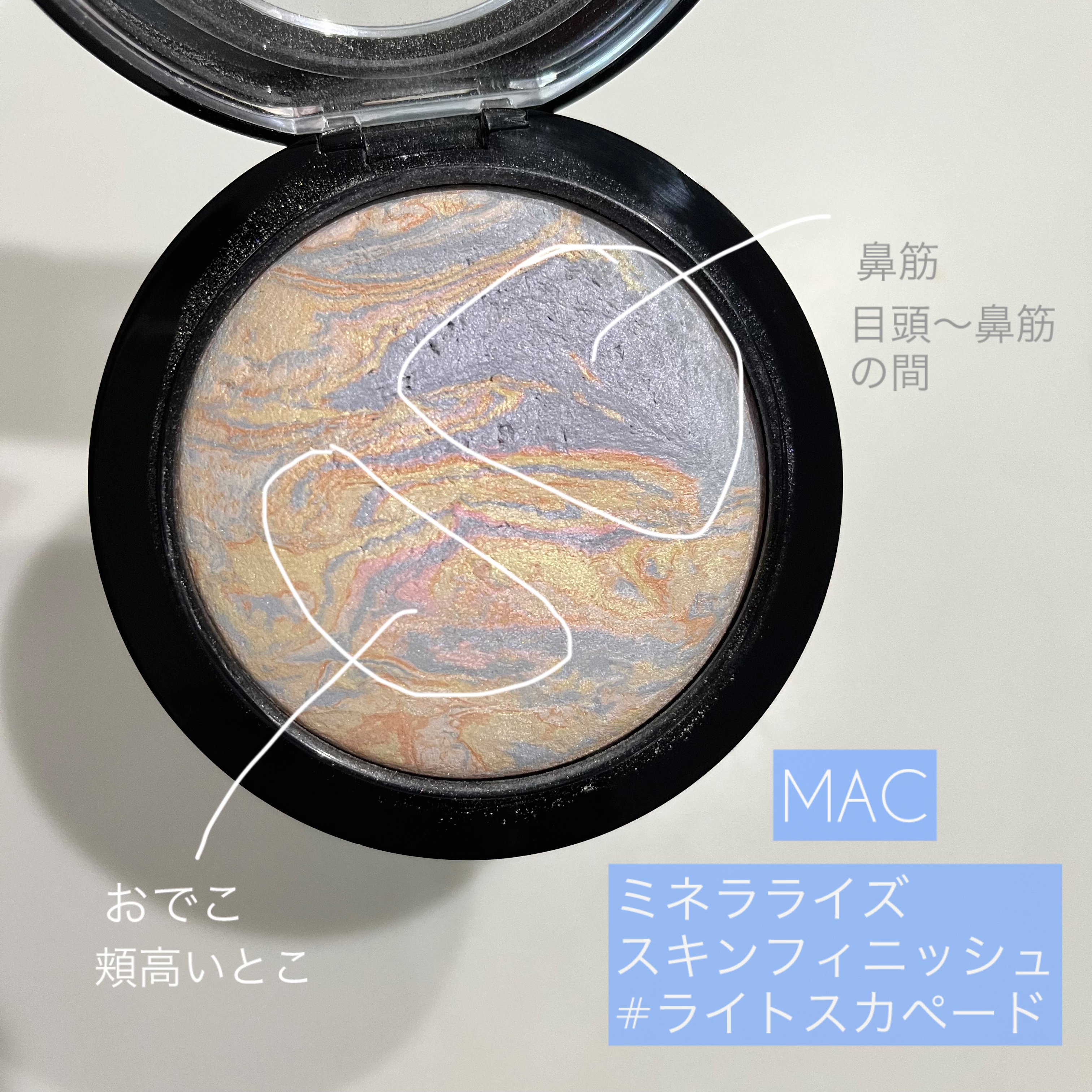 M·A·C ミネラライズ スキンフィニッシュ/M・A・C/パウダーハイライトを使ったクチコミ（2枚目）
