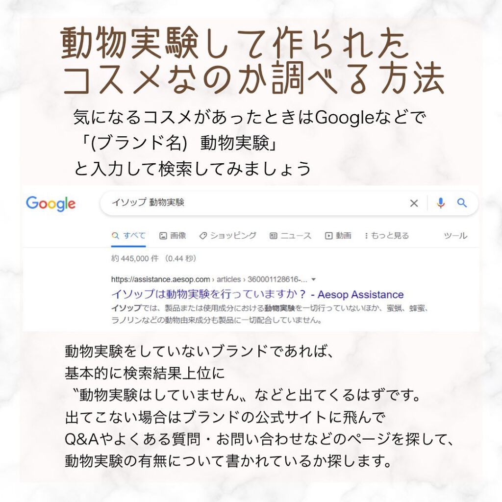 ヴィーガンコスメしか載せない女 on LIPS 「【動物を苦しめないコスメ】いま流行中のヴィーガンコスメについて..」(6枚目)