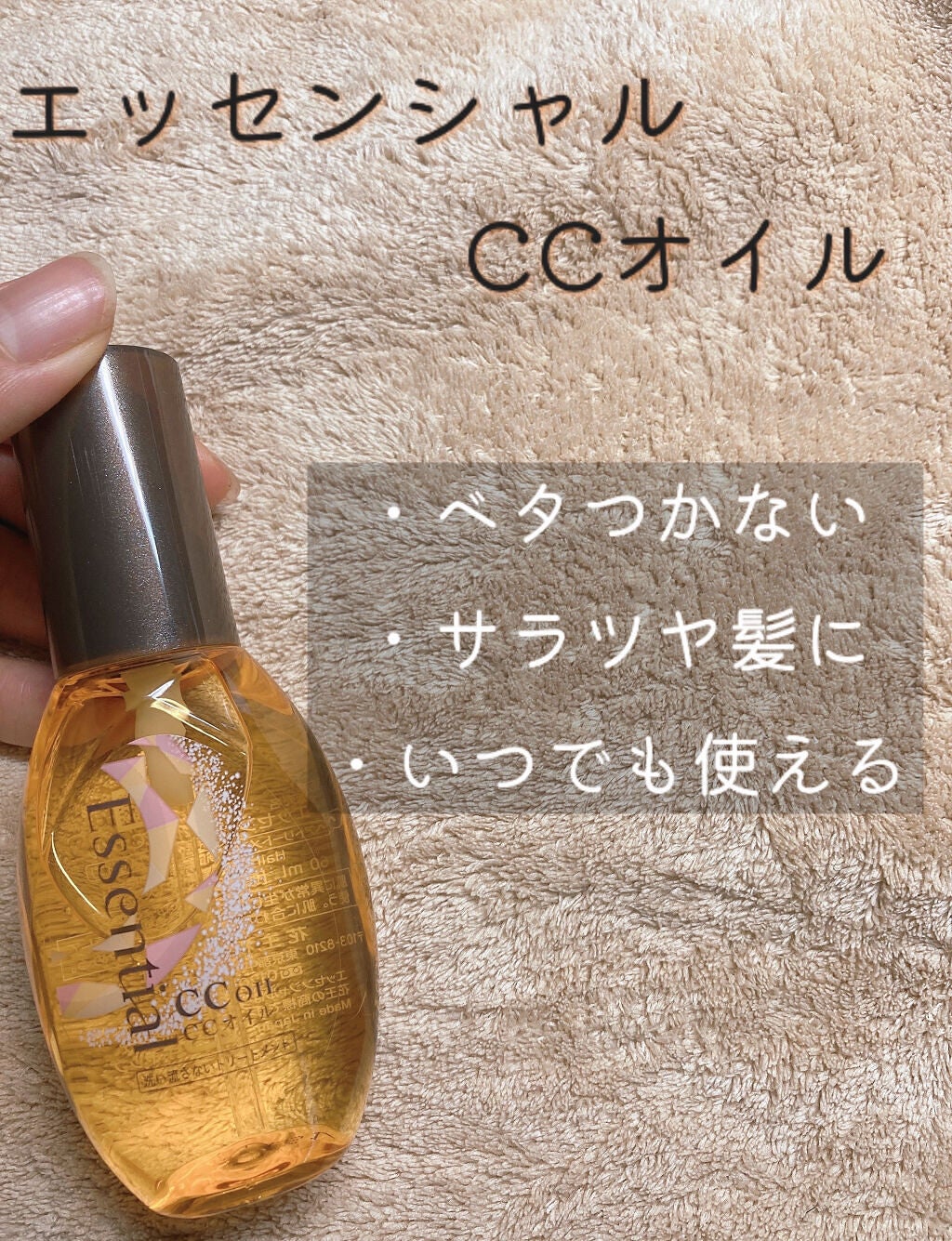 CCãªã€ã«/ãšãã»ã³ã·ã£ã«/ãã¢ãªã€ã«ã䜿ã£ãã¯ãã³ãïŒ1æç®ïŒ