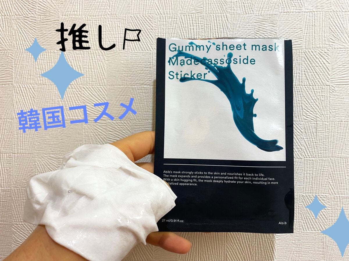 ガムシートマスクパック マデカソサイドステッカー/Abib /シートマスク・パックを使ったクチコミ(1枚目)