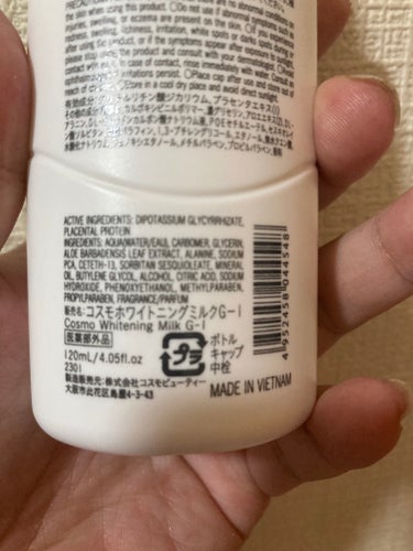 DAISO 薬用シミ対策乳液のクチコミ「こちらはダイソーのホワイトニングミルクの今年バージョン！

お安いので、私は色々と工夫して、惜.....」（2枚目）