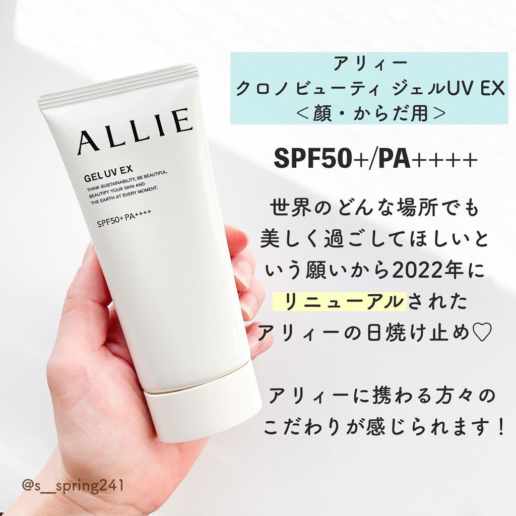 アリィー クロノビューティ ジェルUV EX/アリィー/日焼け止めジェルを使ったクチコミ(2枚目)