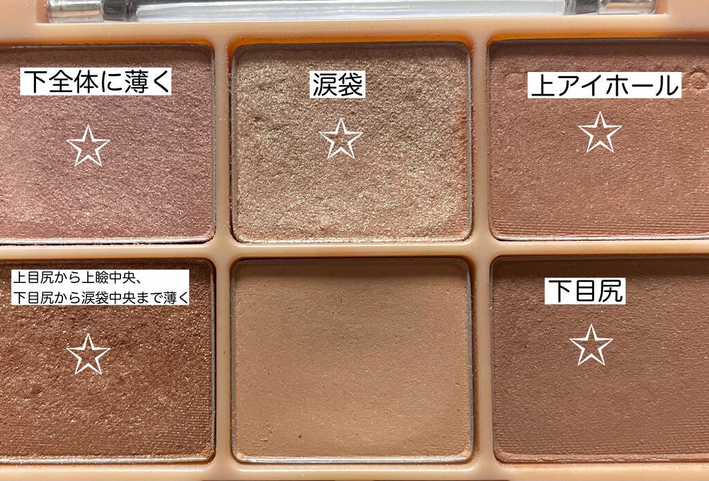 ワンショットアイパレット/CHICAY CHICO/アイシャドウパレットを使ったクチコミ(4枚目)