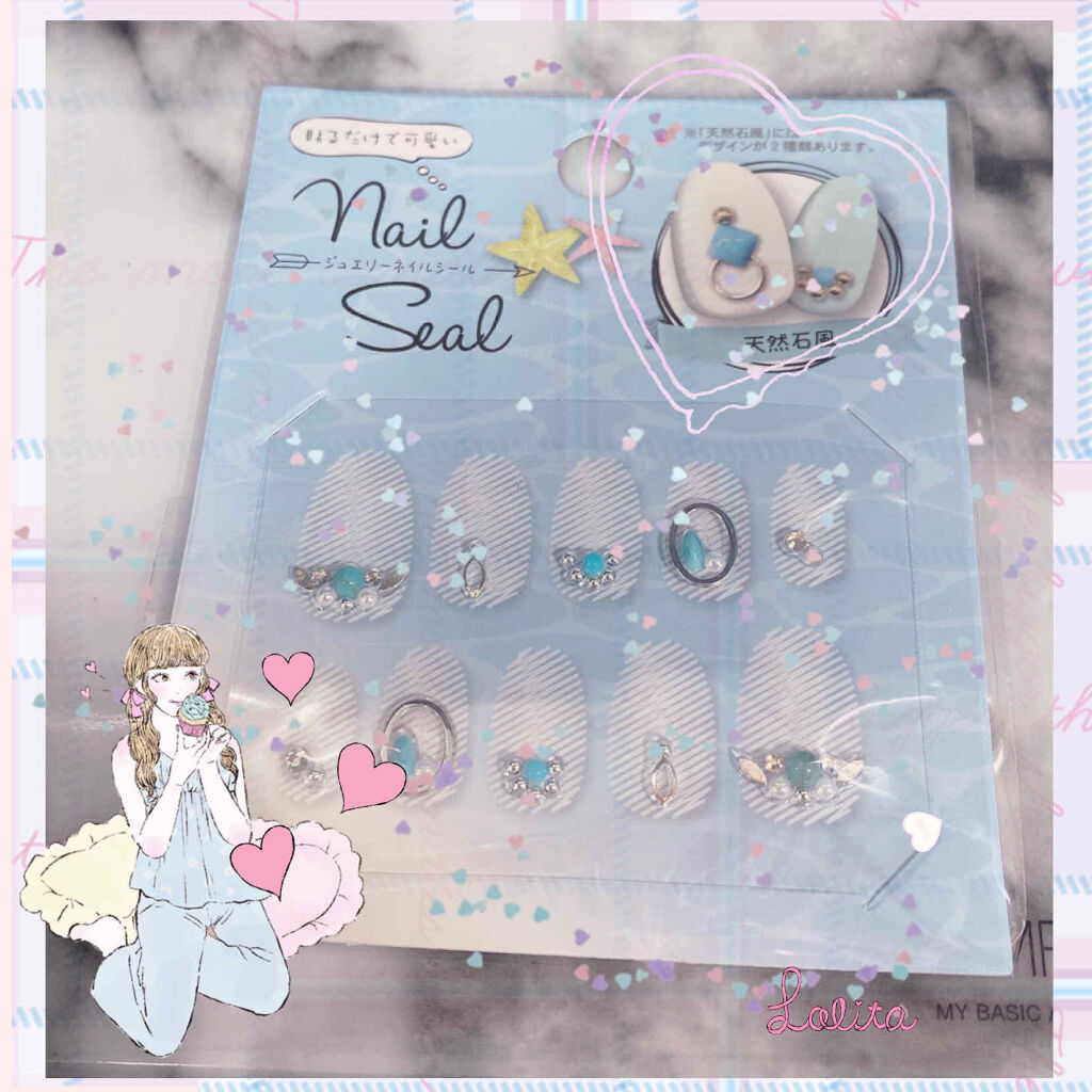 ジュエリーネイルシール/キャンドゥ/ネイルシールを使ったクチコミ（1枚目）