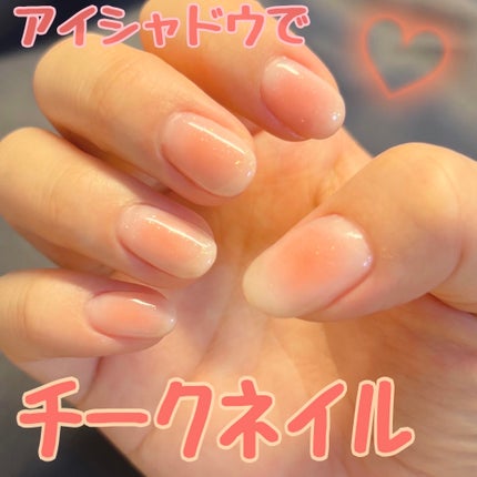 ジェルネイル(ライト対応)/セリア/ジェルネイルを使ったクチコミ(1枚目)