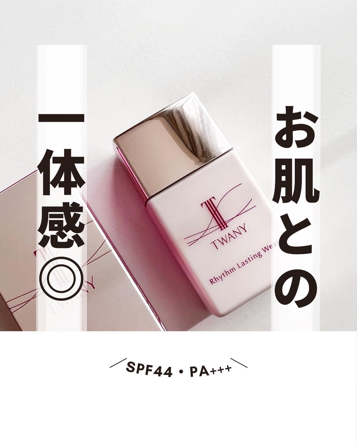 リズムラスティングウェア/TWANY/化粧下地を使ったクチコミ(1枚目)