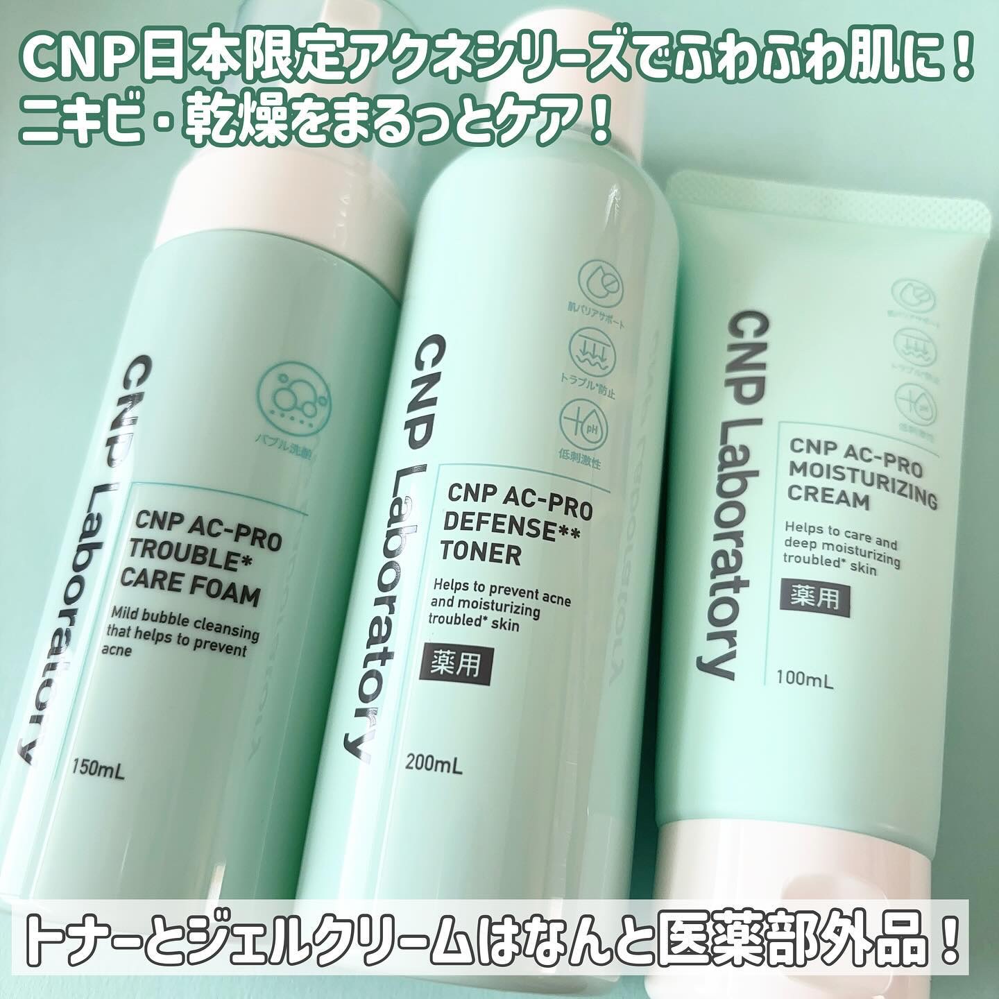 CNP AC 洗顔フォーム/CNP Laboratory/泡洗顔を使ったクチコミ（2枚目）