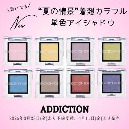 アディクション ザ アイシャドウ プリズム/ADDICTION/単色アイシャドウを使ったクチコミ(1枚目)