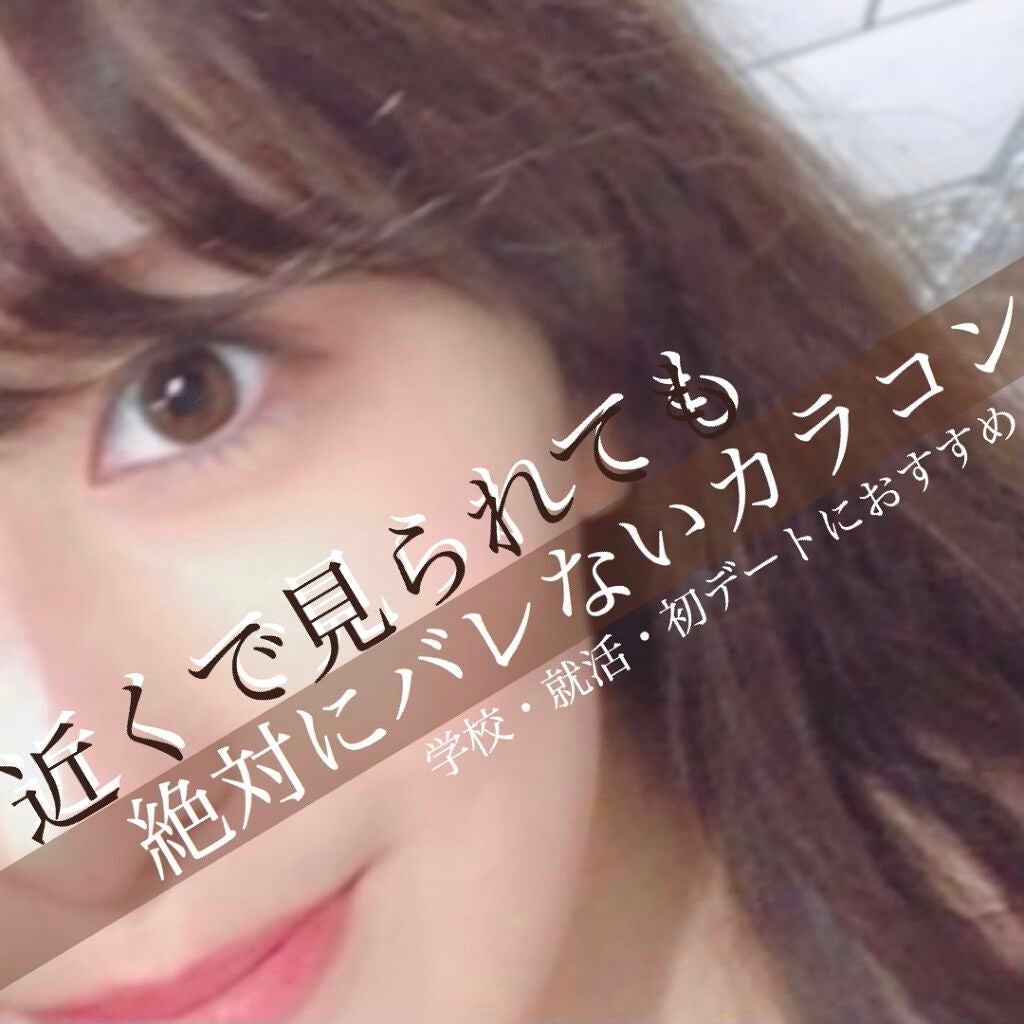 ReVIA 1day/ReVIA/ワンデー(1DAY)カラコンを使ったクチコミ(1枚目)