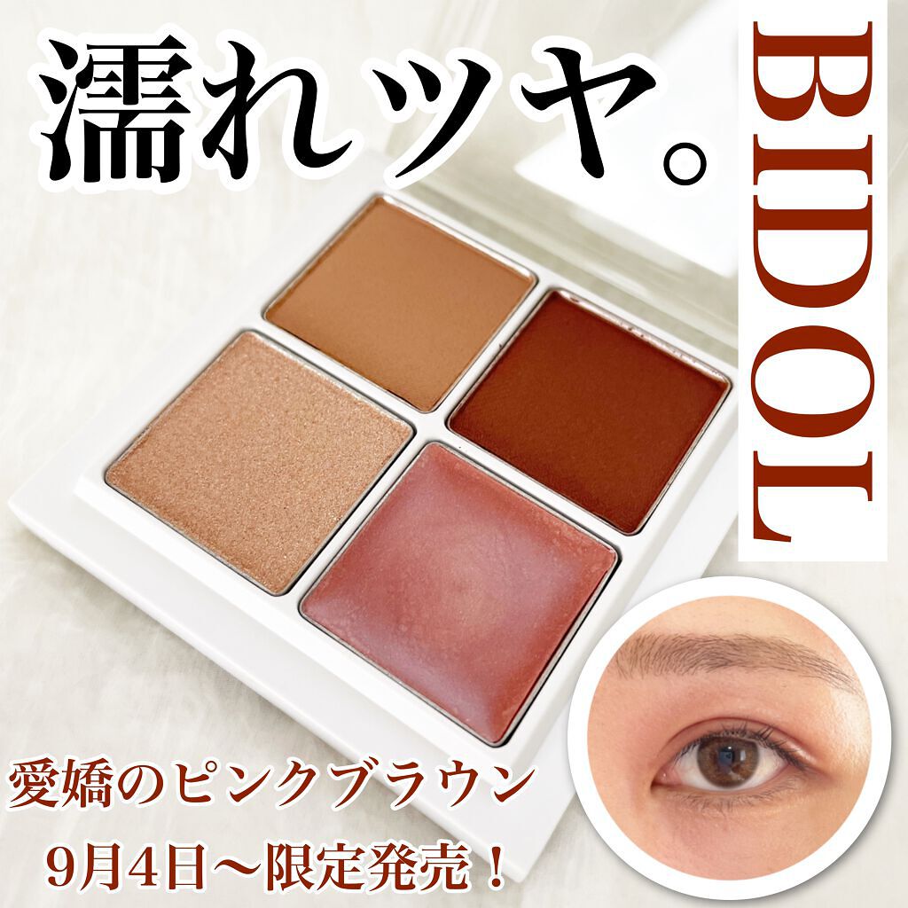 THE アイパレR/b idol/アイシャドウパレットを使ったクチコミ（1枚目）