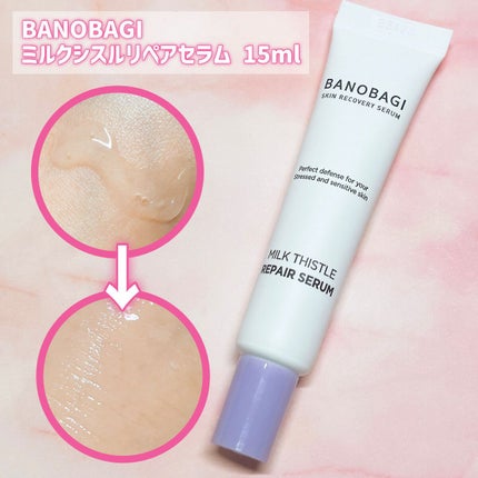 ミルクシスル リペアクリーム/BANOBAGI/フェイスクリームを使ったクチコミ(5枚目)