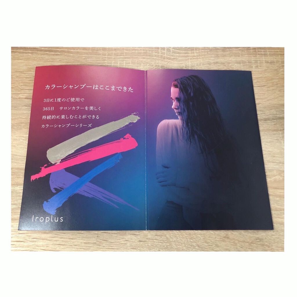 フォーミュレイト イロプラス/ピアセラボ/サロンシャンプーを使ったクチコミ(3枚目)