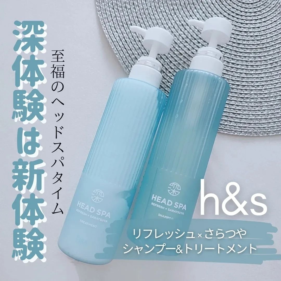 リフレッシュ × さらつや シャンプー/トリートメント/h&s/市販シャンプーを使ったクチコミ（1枚目）