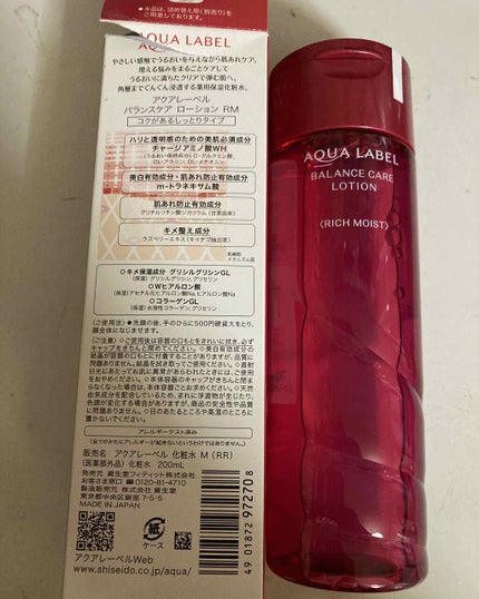 バランスケア ローション M/アクアレーベル/化粧水を使ったクチコミ(2枚目)
