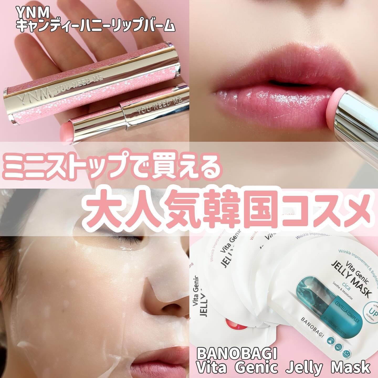 ビタ ジェニックゼリーマスク/BANOBAGI/シートマスク・パックを使ったクチコミ（1枚目）