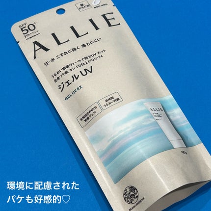 アリィー クロノビューティ ジェルUV EX/アリィー/日焼け止めジェルを使ったクチコミ(6枚目)